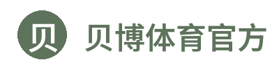 贝博体育官方 Logo